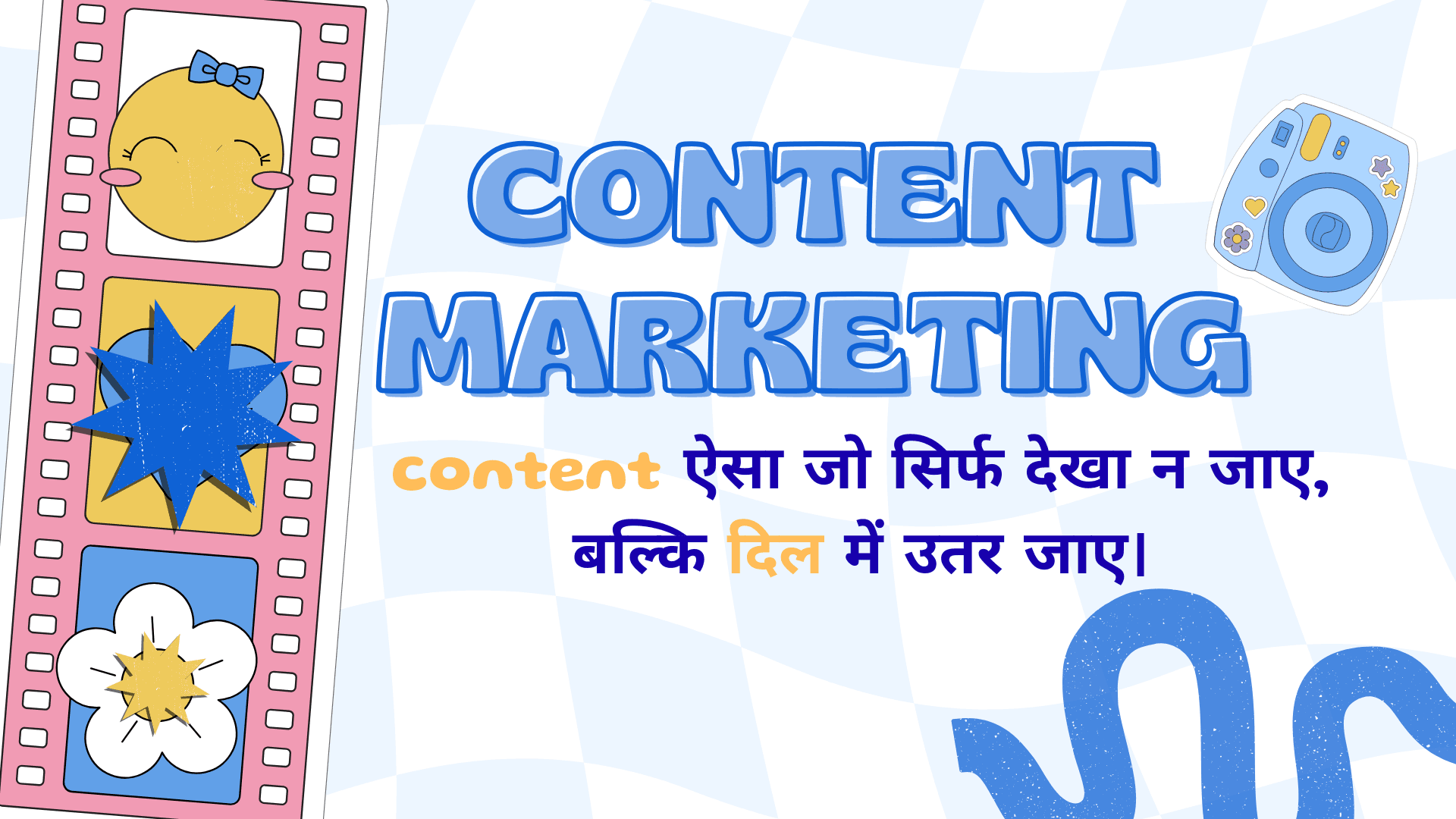 Content Marketing