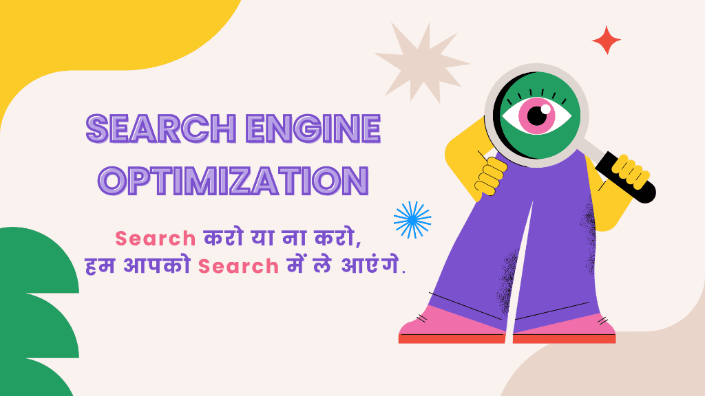 Search Engine Optimization